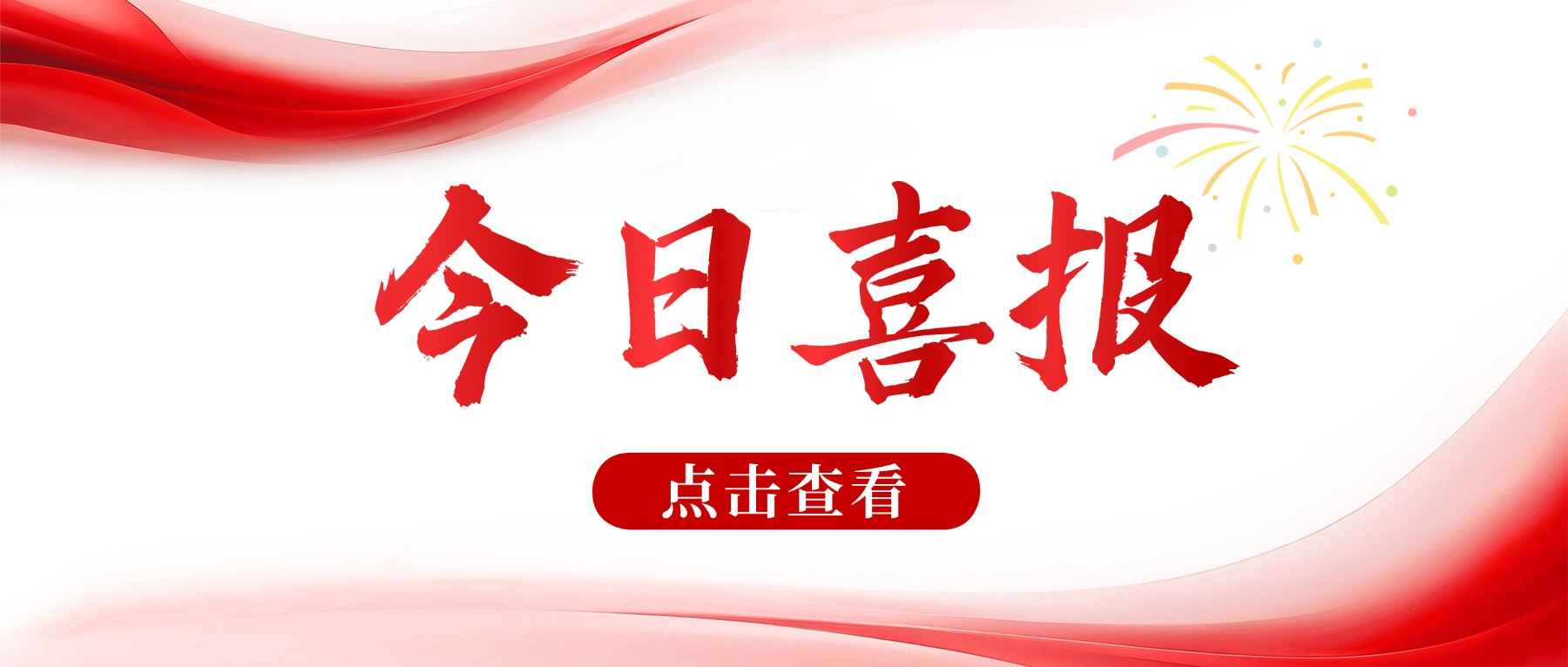 ϲ�� | �Ϻ��̩���ܿƼ����޹�˾���2025����Ϻ���...