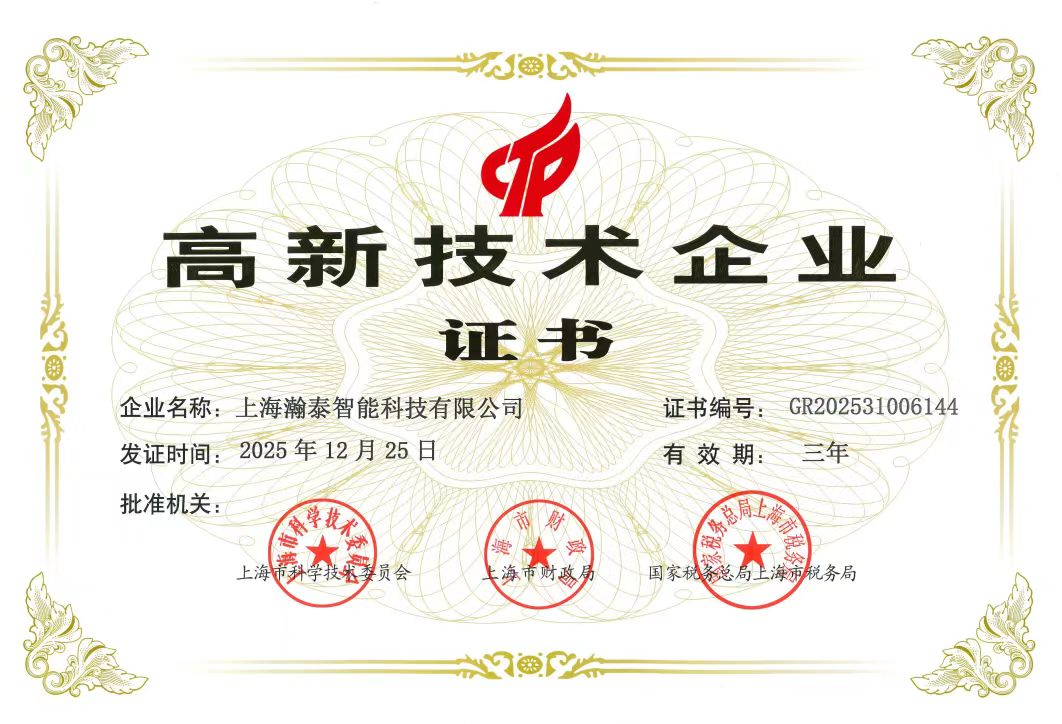 ϲ�� | �Ϻ��̩���ܿƼ����޹�˾�ɹ�ͨ�����Ҹ��¼�...